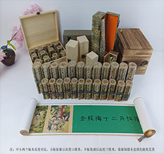 勐海春画全集之金瓶梅绘画24手卷